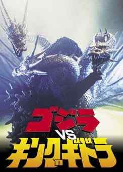 Godzilla vs King Ghidorah 1991 movie poster - Horror Society